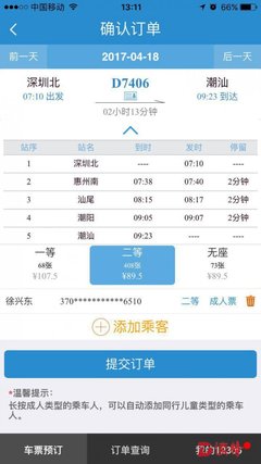 深圳至汕頭火車直達(dá)!年底還會有高鐵動車