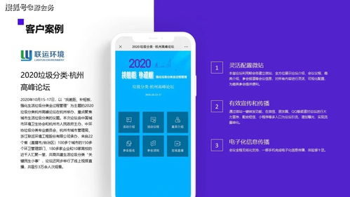 鯨會務(wù)建站版產(chǎn)品介紹