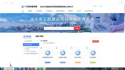 對標(biāo)先進(jìn)城市，汕頭工程建設(shè)項(xiàng)目審批再提速
